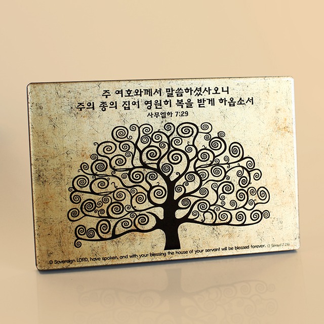 디자인피드 최고급코팅액자 C4002 생명나무 탁상벽걸이말씀액자 교회심방선물